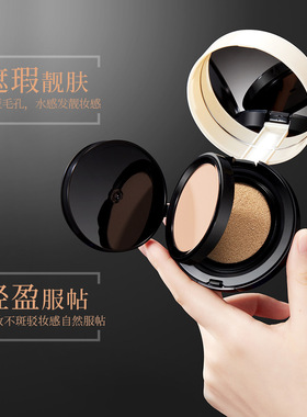 etae梵贞轻透光感遮瑕气垫二合一bb霜修颜女学生裸妆不易脱妆卡粉