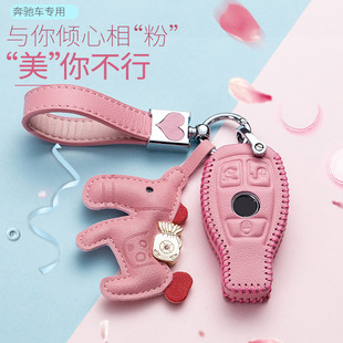适用于奔驰钥匙套S级C级C200L汽车扣CLA220女GLA200包GLC260真皮