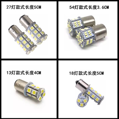 1156/1157单触 双触 平角 LED 船用 机器 车床 LED灯 照明灯 24v