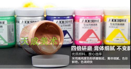 防水防晒不掉色丙烯颜料涂料
