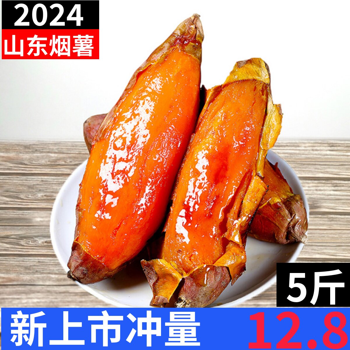 山东烟薯25号蜜薯糖心红薯新鲜地瓜现挖沙地番薯山芋农科院烤红薯
