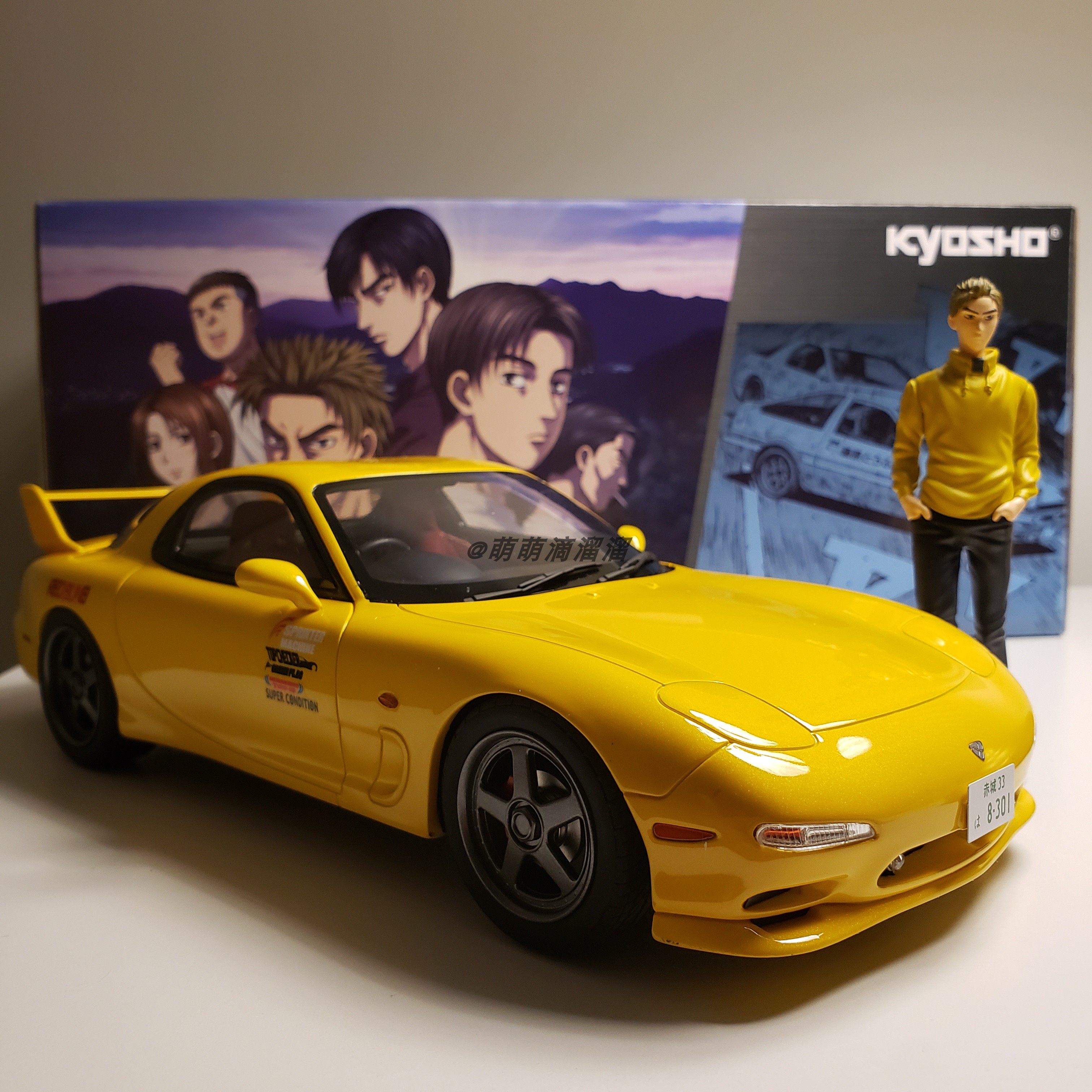 kyosho/京商 1/18 头文字d 马自达rx-7 fd3s高桥启介凉介剧场限量