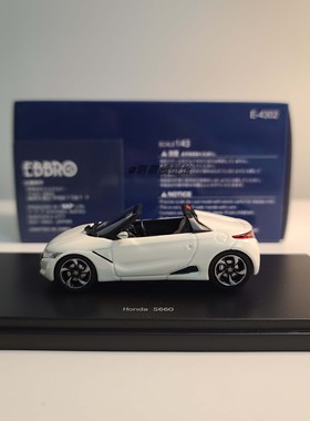 Ebbro 1:43 本田S660 Honda 敞篷跑车合金车模收藏摆件玩具礼物