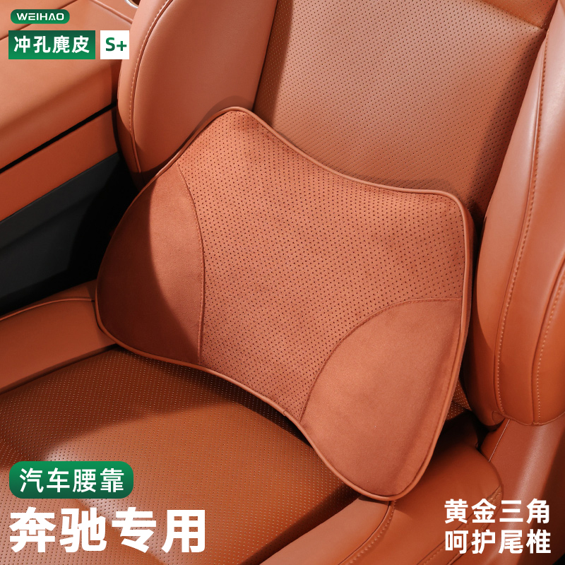 适用于奔驰迈巴嚇腰靠GLC级C级汽车护颈枕腰靠枕260l300l车装饰品