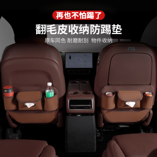 收纳袋储物兜汽车座椅收纳防踢垫靠背杯架防护保护垫汽车内饰用品
