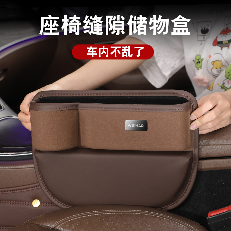 汽车座椅缝隙储物盒车上必备用品大全车内塞条车载夹缝置物收纳盒