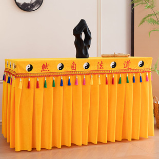 定制道法自然太极八卦八仙桌长桌道观道场供桌围桌套围布桌布桌裙