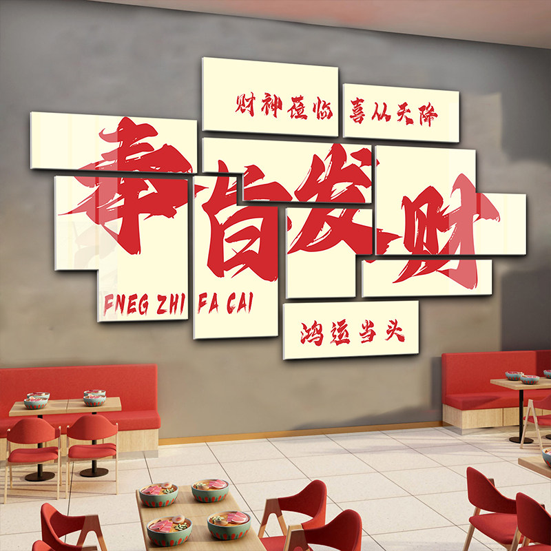 火锅店网红墙面装饰烧烤饭店餐饮文化创意打卡拍照区布置壁画摆件
