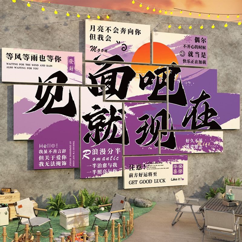 鲜花奶茶咖啡面包甜品店室内外网红互动拍照区背景墙文化氛围贴纸