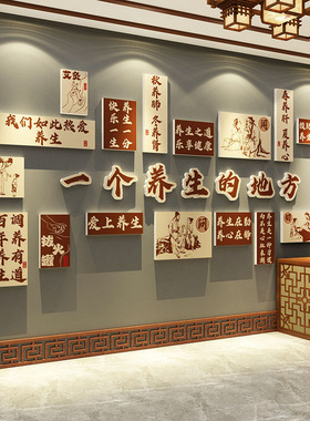 网红中医馆氛围布置装饰养生馆形象背景墙面挂画文化形象墙纸壁画
