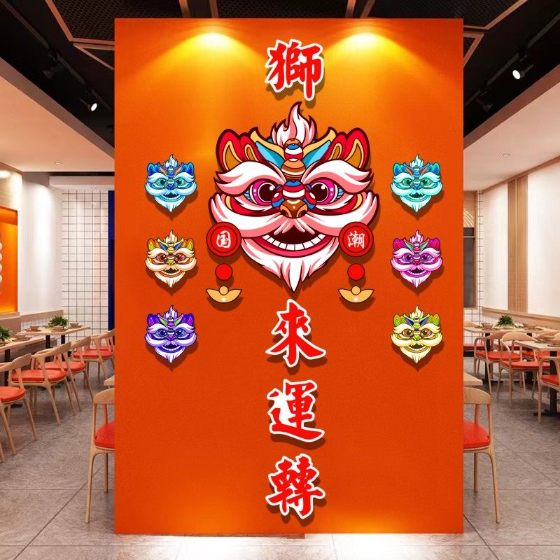 国潮风网红布置墙贴餐饮火锅饭店