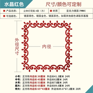 天花板射灯吊顶灯花装 饰贴创意水晶3d立体镜面墙贴亚克力灯饰贴画