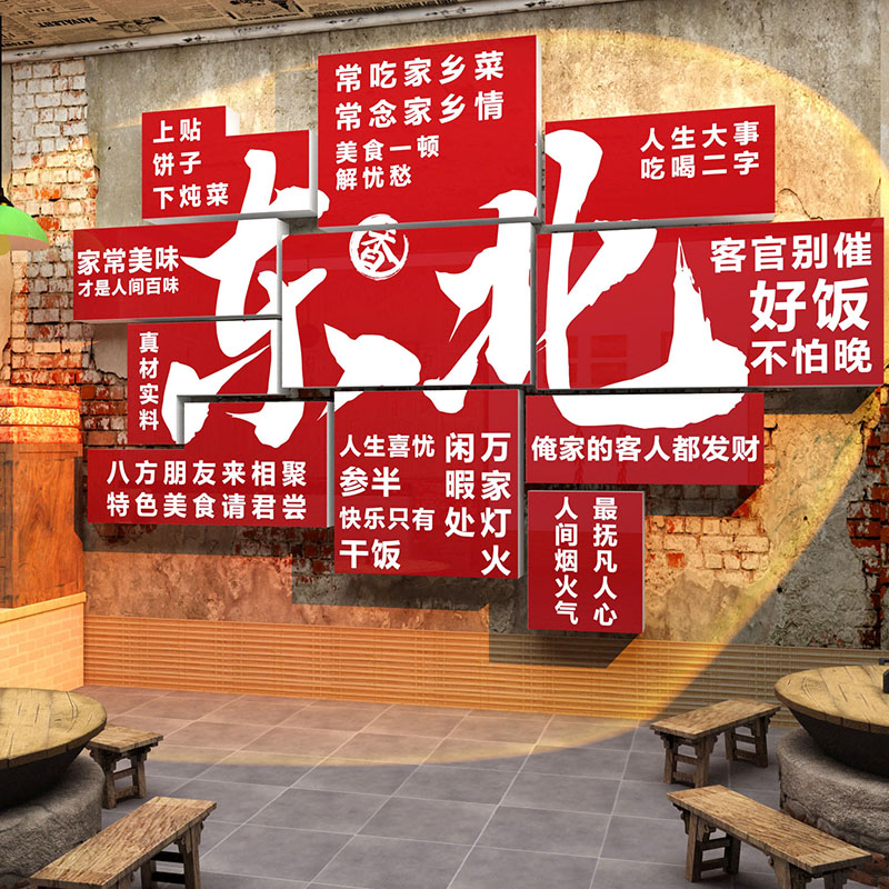 东北风格农家乐饭店墙面装饰餐饮湘菜馆画市井火锅复古怀破旧烧烤图片