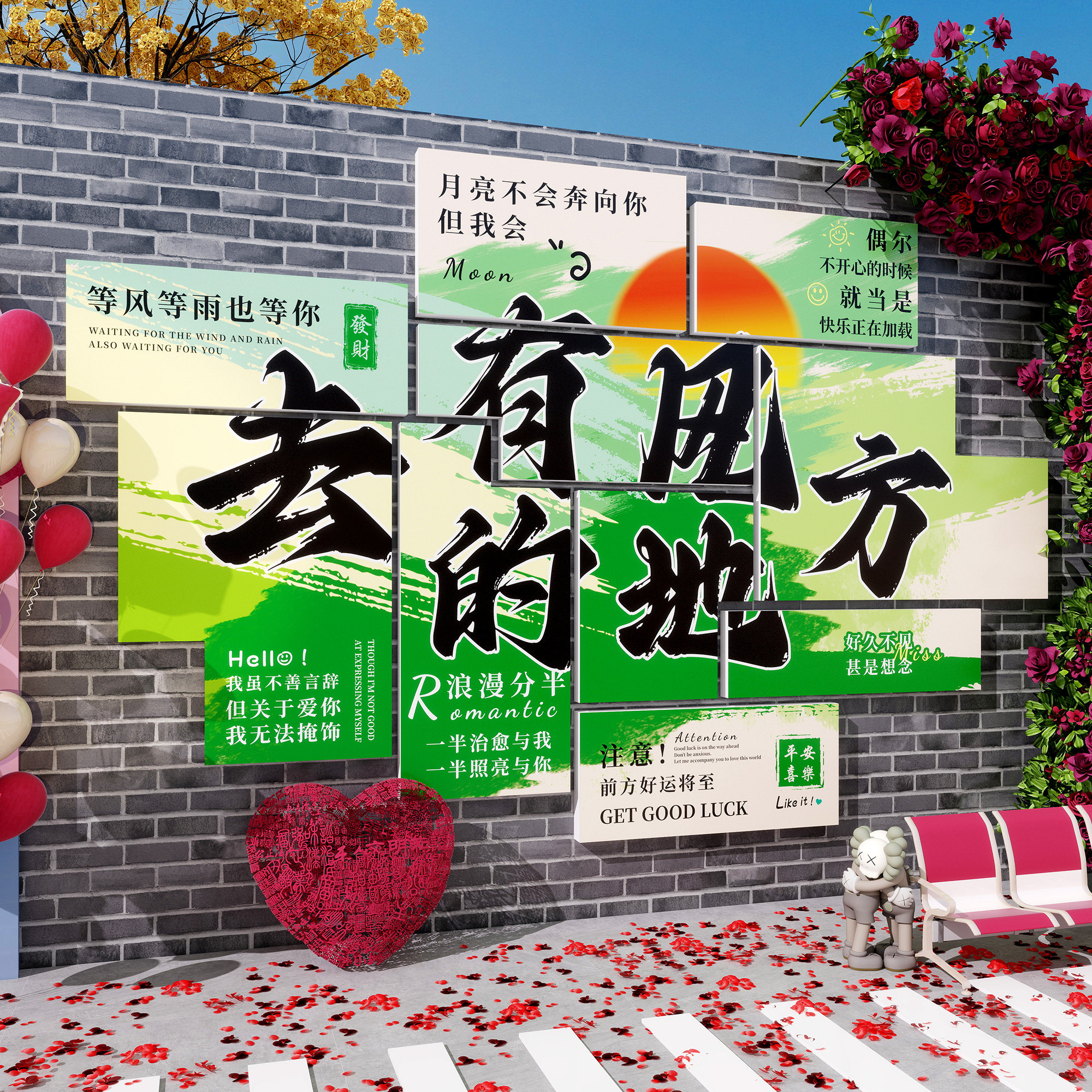 鲜花奶茶咖啡面包甜品店室内外网红互动拍照区背景墙文化氛围贴纸