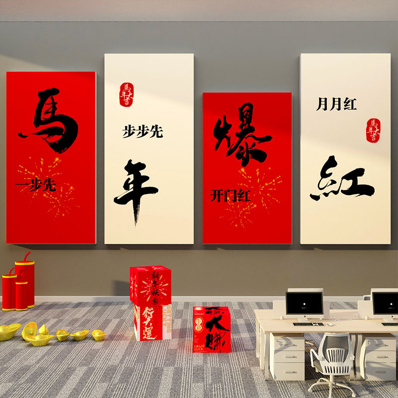 2026马新年春节元旦造场背景网红路牌打卡拍照区布置户外墙面装饰