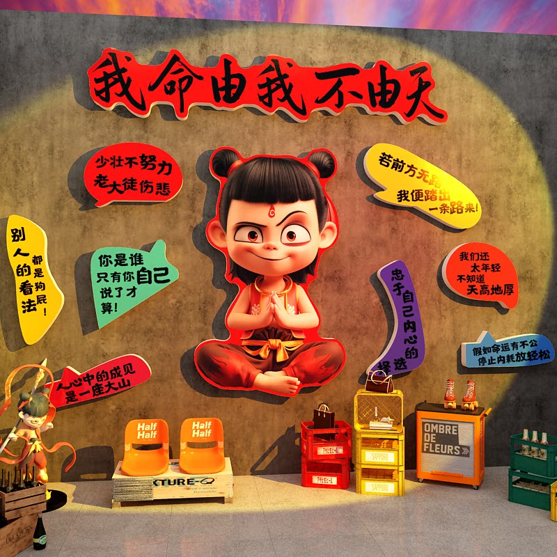 网红打卡拍照区布置哪吒主题墙面贴画烧烤店铺创意氛围背景墙海报