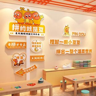 拼豆实体店墙面背景装饰星星人网红diy手作工坊氛围布置创意墙贴