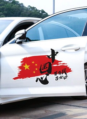 若有战召必回车贴退伍军标个性创意爱国贴装饰车门后玻璃车身贴纸