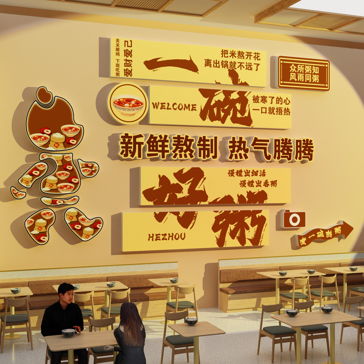 网红海鲜粥铺早餐店墙面装饰画修用品大全广告海报贴包子打卡氛围
