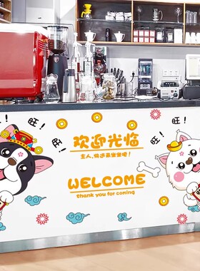 欢迎光临贴纸收银台贴纸进店暴富贴纸吧台背景墙装饰创意墙面装饰