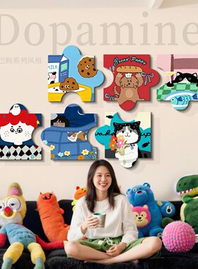 多巴胺创意拼图组合装饰墙贴趣味卡通卧室壁画客厅沙发背景墙贴画