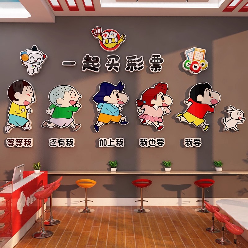 网红彩票店文化墙中奖自粘墙贴画中国体彩店背景墙装饰布置贴纸画