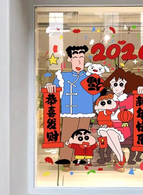 2026马年装饰玻璃贴纸新年过年蜡笔小新静电商场店面橱窗花门贴纸