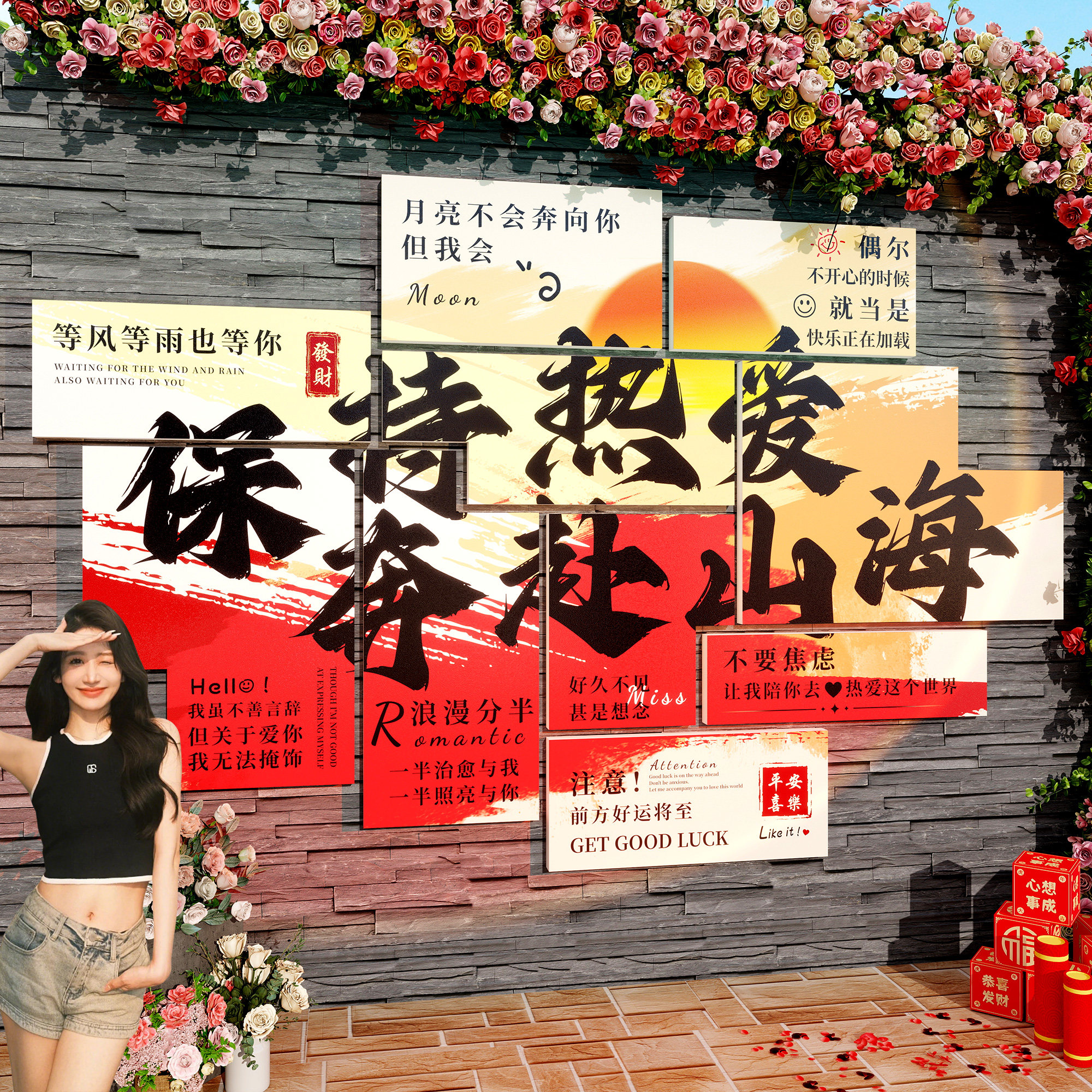 鲜花奶茶咖啡面包甜品店室内外网红互动拍照区背景墙文化氛围贴纸