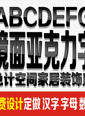 立体亚克力幼儿园企业文化墙定制