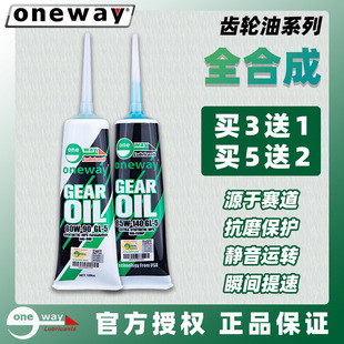 85W140 巧格 万威踏板摩托车齿轮油 USR 80W90 裂行 全合成