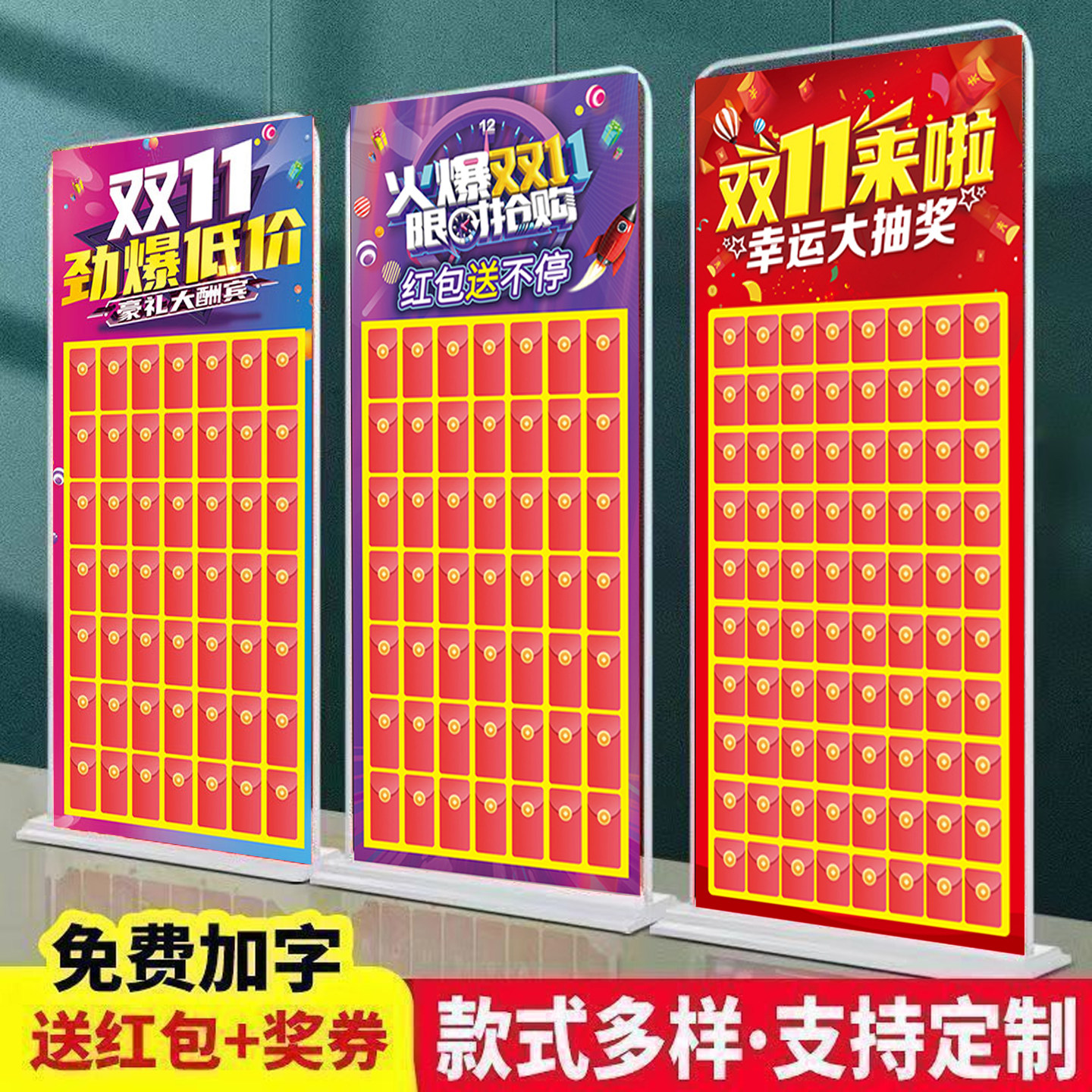 双十一钜惠墙抽奖幸运周年庆开业抽海报活动促销店铺新款展架