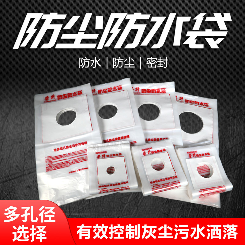 水钻防尘防水袋空调打孔防尘袋水钻打孔防尘袋荣升加厚防尘防水罩,收纳整理,空调防尘罩,淘宝优惠券,粉丝福利购,淘宝优惠卷