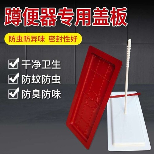 卫生间便器盖板厕所防虫防臭家用