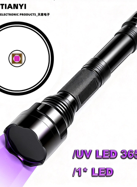 C8紫光365nm紫外UV固化LED手电筒 珠宝鉴定 18650电池防伪紫光灯