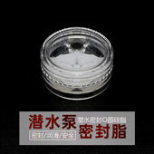 防水O形圈潜水手电密封圈润滑油橡胶圈保养 潜水泵密封防水硅脂