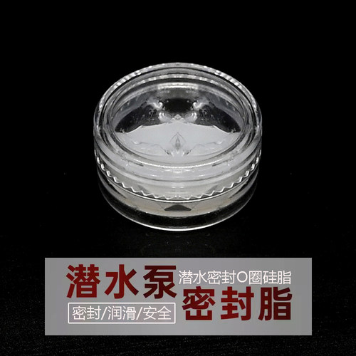 防水O形圈潜水手电密封圈润滑油