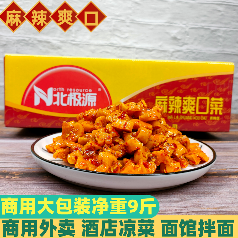 萝卜干散装商用麻辣五香下饭菜
