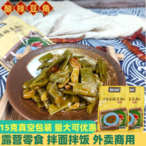 北极源清脆酸豆角泡菜豇豆咸菜酱菜拌面下饭菜酸豇豆15g*30小包装
