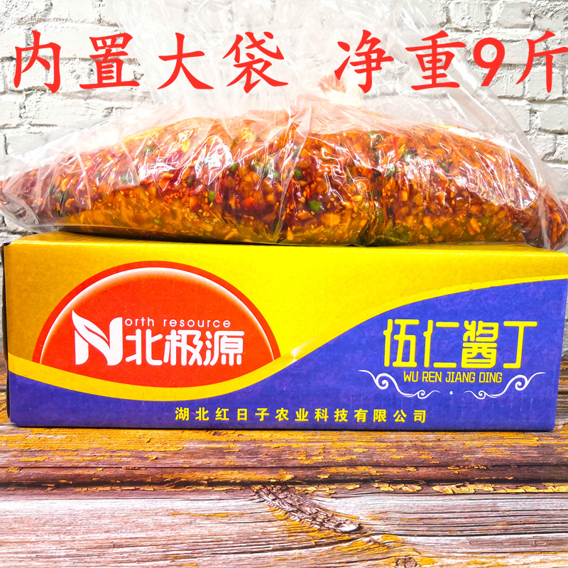 北极源伍仁酱丁酱腌菜整箱下饭菜咸菜9斤香辣萝卜丁外卖商用八宝