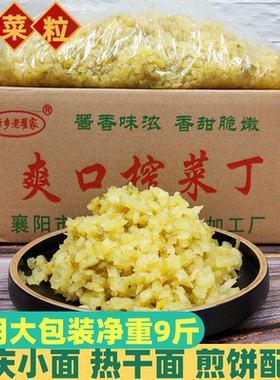 酱菜原味净重散装餐饮商用榨菜丁
