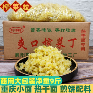 酱菜原味净重散装餐饮商用榨菜丁
