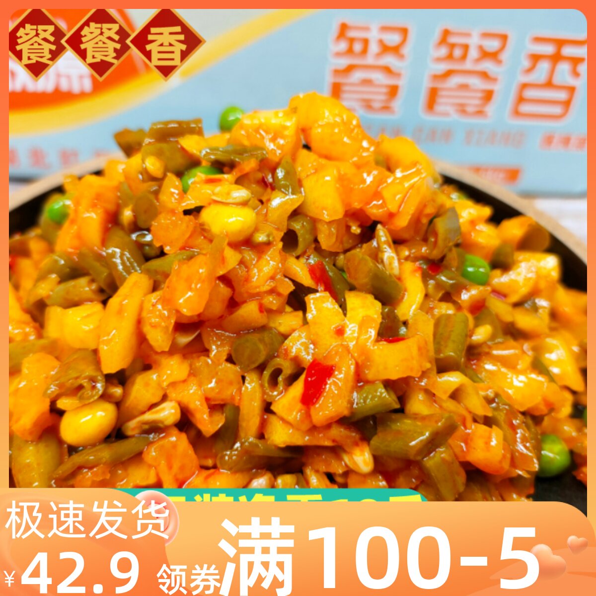 北极源餐餐香10斤拌饭下饭散装咸菜萝卜豆角丁八宝五仁酱丁酱菜