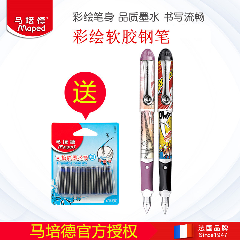 包邮送墨囊马培德彩绘220027CH