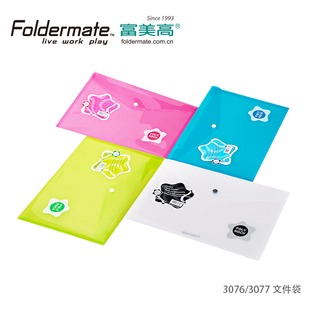 富美高文件袋 摇滚之星A4按扣文件袋防水收纳袋A5资料袋3077喵克