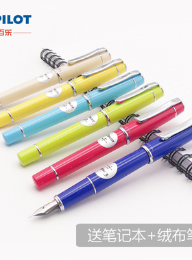 日本PILOT百乐PRERA珮尔娜透明钢笔 学生练字佩尔娜钢笔FPRN-350R