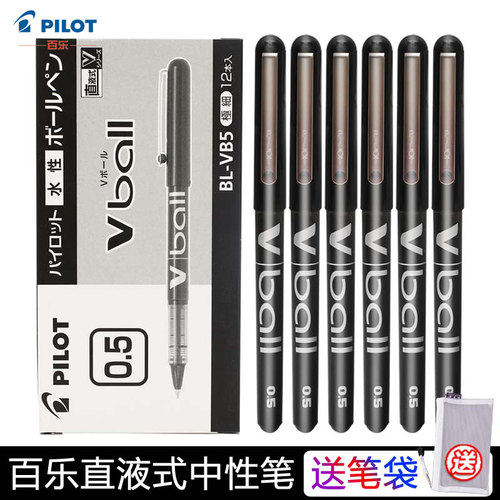 百乐日本pilot直液式签字中性笔