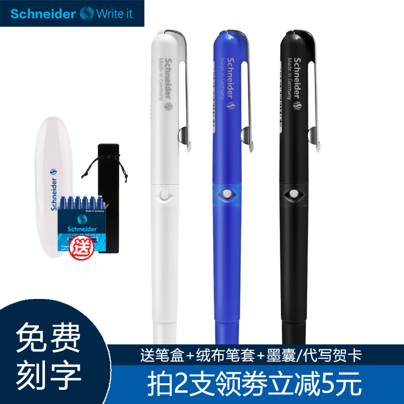 施耐德书写铱合金正姿礼品墨胆