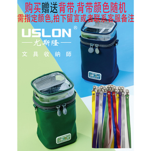 尤斯隆新款墩墩桶笔袋系列大容量防水顶层可视笔袋笔筒可直立式使用高颜值ins风男生女生用可外挂文具袋