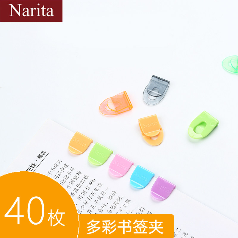 成田良品长尾小夹子40枚书签夹创意可爱标签夹彩色燕尾夹回形针文具