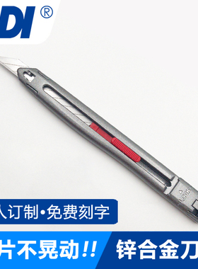 【免费刻字】SDI手牌工艺美工刀3006C锌合金金属刀柄不锈钢雕刻贴膜壁纸墙纸切割美术小号30度小刀刀片不晃动